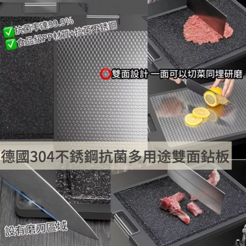 德國304不銹鋼抗菌多用途雙面鉆板