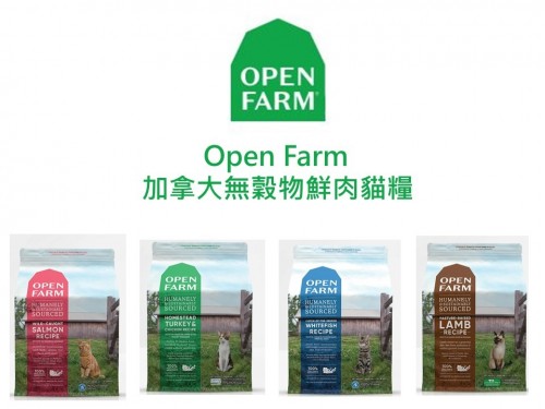 成貓/無穀物火雞走地雞/野生三文魚/海捕白魚 4LB