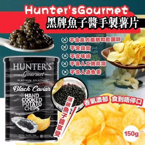 Hunter's Gourmet 黑牌魚子醬手工薯片/ 150g