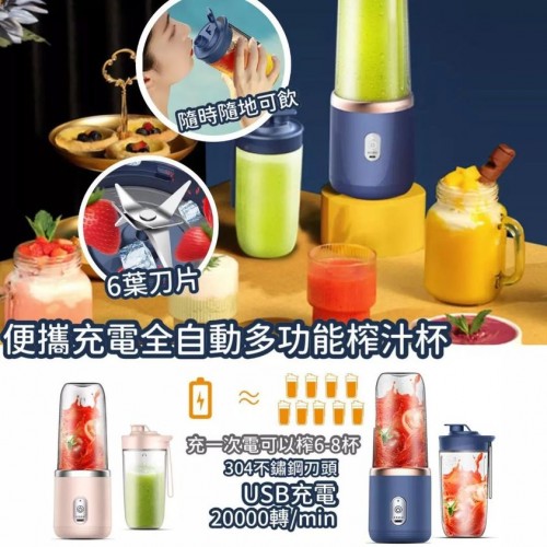 升級版全自動多功能榨汁機連杯