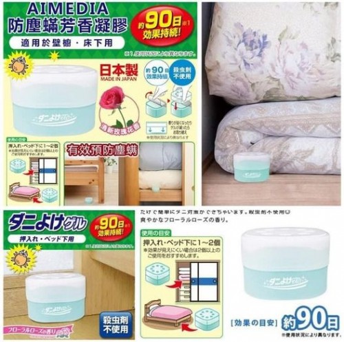 日本製 Aimedia 防塵滿消臭香🎏