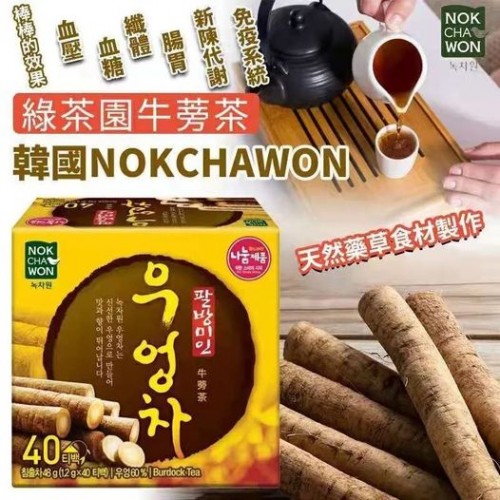 韓國NOKCHAWON綠茶園牛蒡茶(1盒40包)