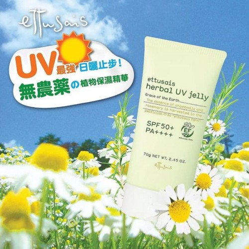 Ettusais Herbal UV Jelly Sun Protection Gel SPF50+/PA++++ 70 g