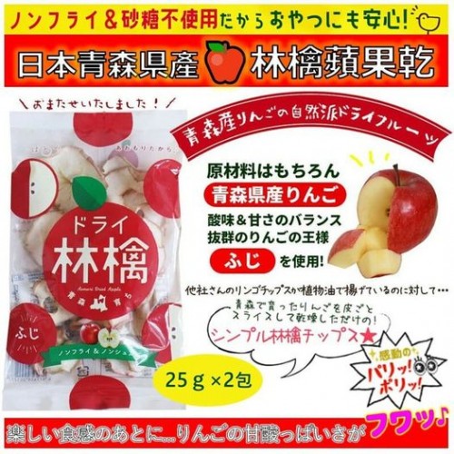 日本青森縣產 林檎蘋果乾 25g（1套2包)