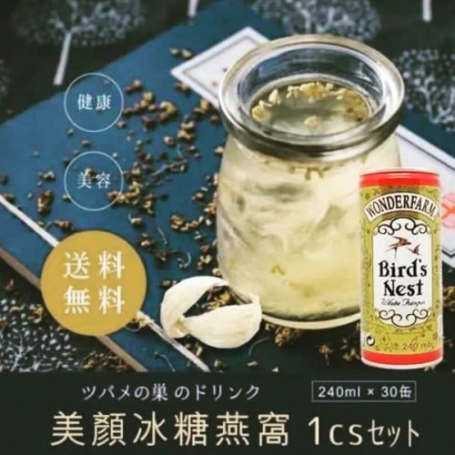 越南🇻🇳燕窩飲