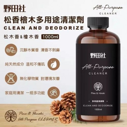 台灣野田社松香檜木多用途清潔劑1000ml