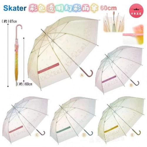 日本Skater 彩色透明幻彩雨傘60cm