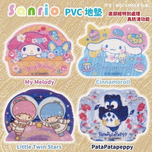 2022年全部款 Sanrio PVC 地墊