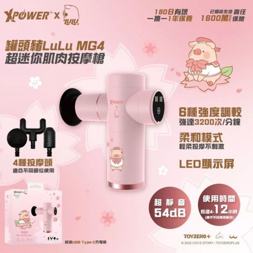 🐷 罐頭豬LuLu MG4 超迷你肌肉按摩槍🐽