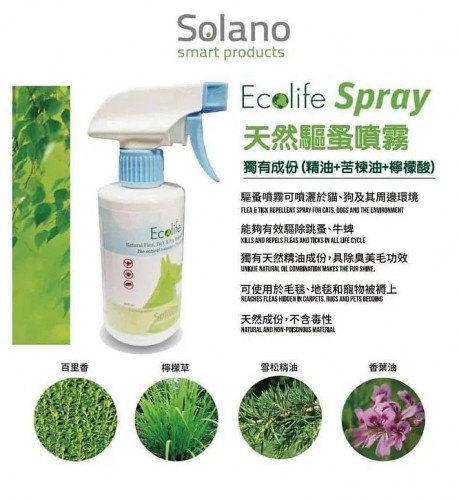 Ecolife Spray 天然驅蚤噴霧