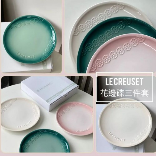 LE CREUSET  Lace花邊陶瓷碟套裝 ( 一套3隻 )
