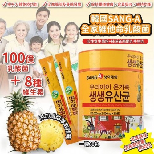 韓國🇰🇷SANG-A全家維他命乳酸菌(一罐60條)